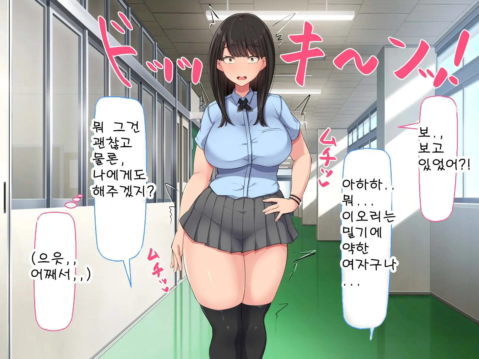 Kyougaku Ni Natta Moto Danshikou Ni Choroi Seikaku No Onna No Ko Ga Tatta Hitori Dake Nyuugaku Shitara...